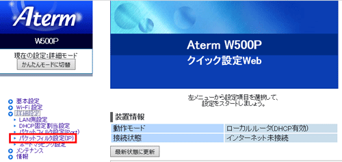 設定画面イメージ