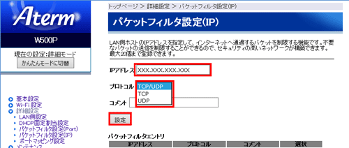 設定画面イメージ