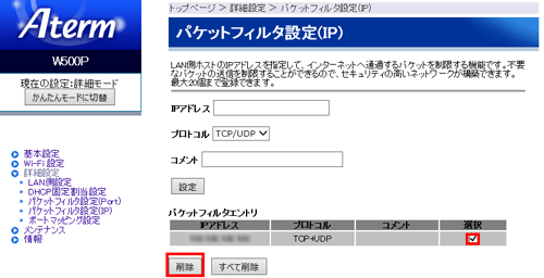設定画面イメージ