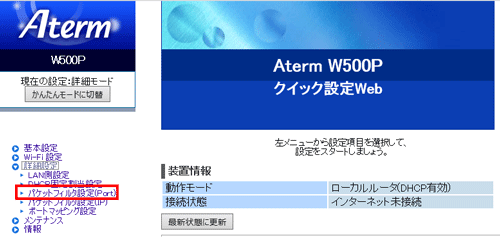 設定画面イメージ