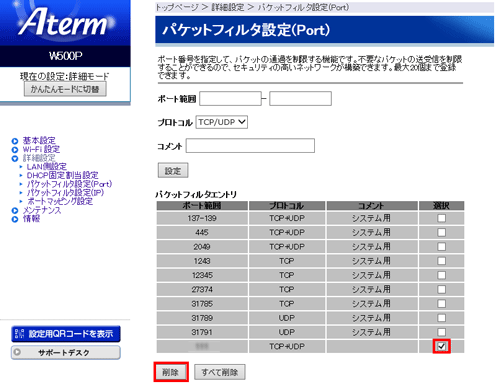 設定画面イメージ