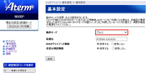 設定画面イメージ