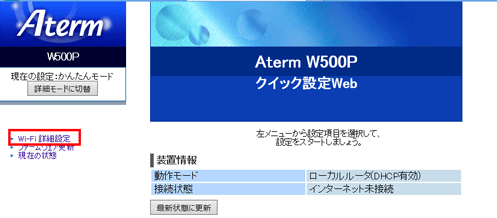 設定画面イメージ