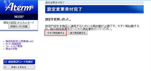 設定画面イメージ