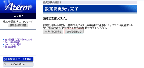 設定画面イメージ