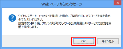 設定画面イメージ