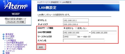 設定画面イメージ