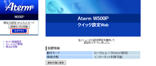 設定画面イメージ