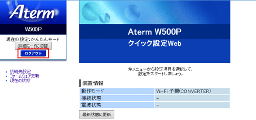 設定画面イメージ