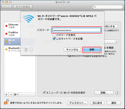 設定画面イメージ