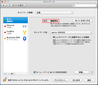 設定画面イメージ