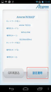 設定画面イメージ