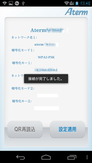 設定画面イメージ