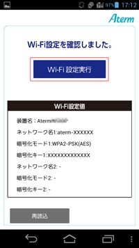 設定画面イメージ