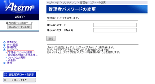 設定画面イメージ