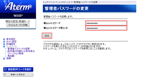 設定画面イメージ