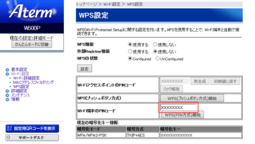 設定画面イメージ