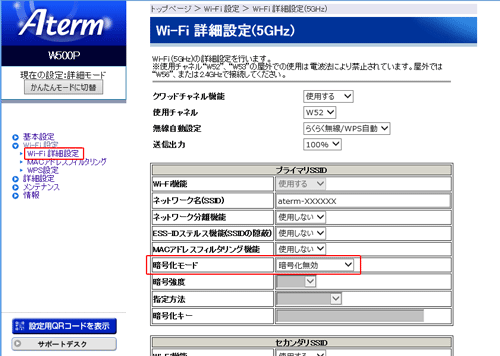 設定画面イメージ