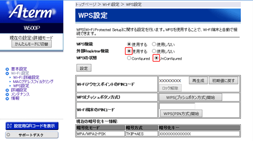 設定画面イメージ