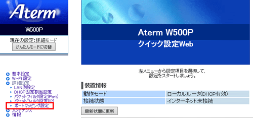 設定画面イメージ