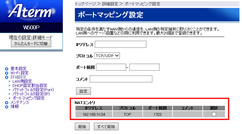 設定画面イメージ