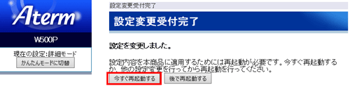 設定画面イメージ