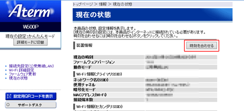 設定画面イメージ