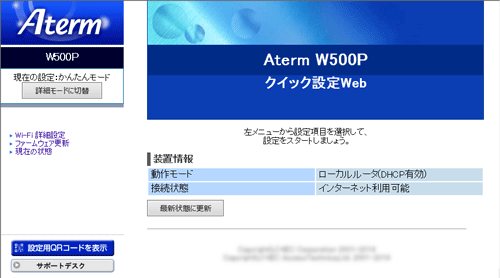 設定画面イメージ