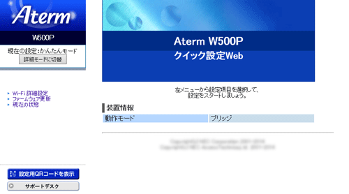 設定画面イメージ