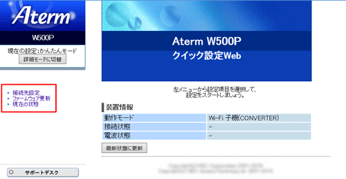 設定画面イメージ
