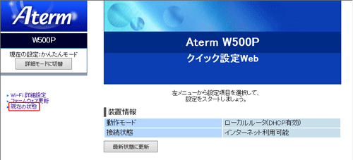 設定画面イメージ