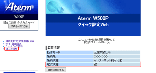 設定画面イメージ