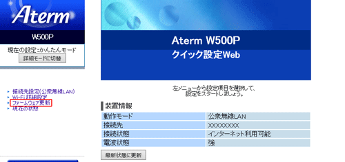 設定画面イメージ