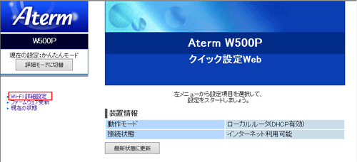 設定画面イメージ