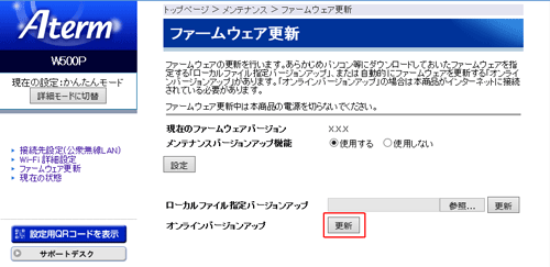 設定画面イメージ