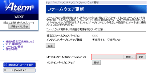 設定画面イメージ