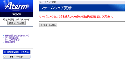 設定画面イメージ