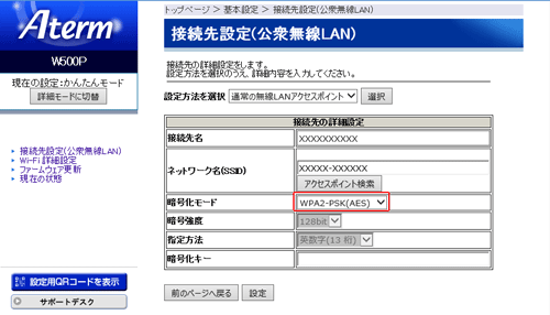 設定画面イメージ