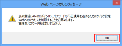 設定画面イメージ