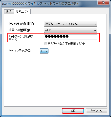 設定画面イメージ