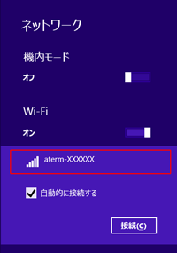 設定画面イメージ