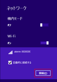 設定画面イメージ