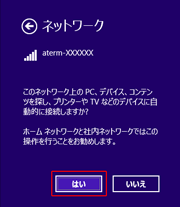 設定画面イメージ