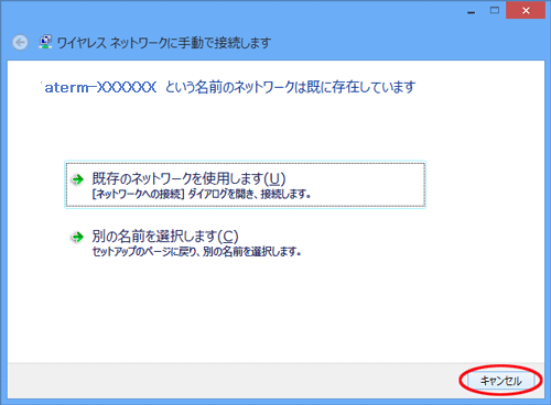 設定画面イメージ