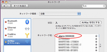 設定画面イメージ