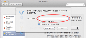 設定画面イメージ