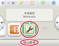 設定画面イメージ