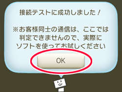 設定画面イメージ