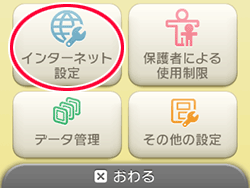 設定画面イメージ