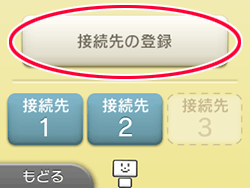 設定画面イメージ